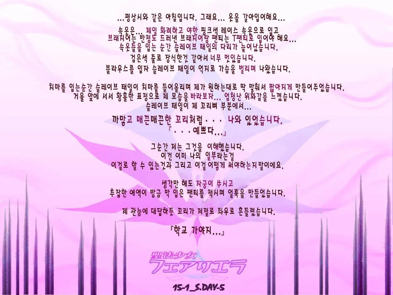 Seihou Shoujo Fair Riera | 성법소녀 페어리 엘라